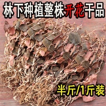 福建省南靖林下种植15个月金线莲开花干品 250克半斤装产地直销