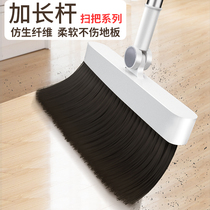 单个扫把不粘头发扫帚家用大捎把天花板软毛苕帚扫地不弯腰笤帚