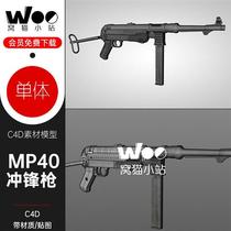 非实物MP40冲锋枪C4D模型工程文件3D材质贴图建模三维模型素材