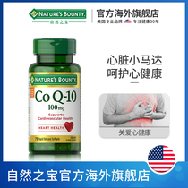美国进口自然之宝辅酶q10软胶囊co素改善保护心脏肌100mg75粒正品