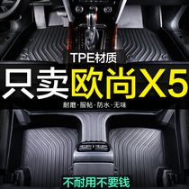 长安欧尚X5专用TPE全包围汽车脚垫21款2023全包地毯PLUS用品装饰