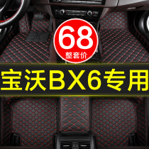 适用于宝沃BX6汽车脚垫全包围专用地毯式车内装饰用品配件原厂大