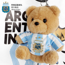 阿根廷国家队官方商品 |球衣小熊玩偶挂件梅西毛绒熊挂饰钥匙链