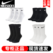 Nike耐克袜子男女秋冬中筒袜男袜毛巾底篮球袜女袜长筒运动袜