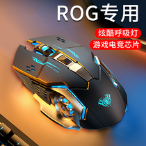 ROG专用无线鼠标适用华硕玩家国度幻16冰刃14魔霸新锐13枪神6plus