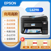 EPSON爱普生L6298 传真复印连续扫描自动双面输稿器办公专用打印机彩色A4手机直连喷墨仓式一体机L6198升级款