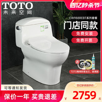 TOTO连体马桶CW988REB全包型家用节水超漩坐便器日本抽水陶瓷马桶