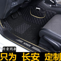 全大包围汽车脚垫地毯式车垫子全包适用长安cs55自动手动挡新专用