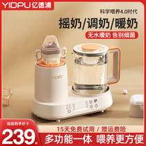亿德浦摇奶器全自动恒温热水壶三合一调奶器婴儿暖奶器冲奶粉神器