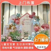乌海宝宝宴满月百天周岁十岁宴生日派对策划气球鲜花装饰场地布置