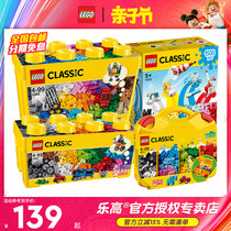 LEGO乐高经典创意系列10696大中小号积木盒10698儿童益智拼装玩具