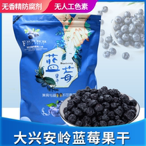 野生蓝莓干大兴安岭无香精添加零食东北特产小包装泡水蓝莓果干
