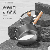 日式雪平锅不粘锅燃气灶适用一人煮面家用小泡面汤锅热牛奶锅小锅