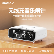 MOMAX摩米士蓝牙音箱电子闹钟桌面手机无线充电器夜灯光USB充电式