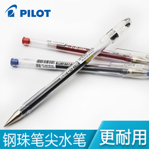 日本PIOT百乐G-1速干中性笔BL-G1-5学生用考试专用水笔签字笔0.5m