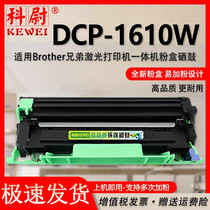 适用兄弟DCP-1610W粉盒TN1000大容可加粉墨粉盒DR1070硒鼓BROTHER TN列印机墨盒toner cartridge打印机碳粉盒