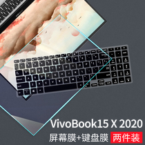 2020华硕VivoBook15 X键盘保护膜15.6寸V5050E笔记本屏幕膜S5600F电脑灵锐M5600I蓝光钢化膜顽石七代FL8800IA