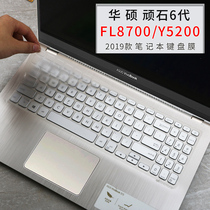 华硕ASUS顽石6代FL8700/Y5200笔记本i5/i7电脑15.6寸键盘保护贴膜