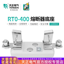 TENGEN天正电气RTO-400座插入式熔断器底座RT0-400陶瓷保险丝底座