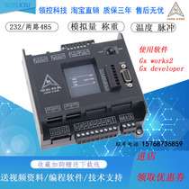 领控PLC工控板LK3U-14 20 24 32 48 64MR MT国产三凌菱FX3U控制器