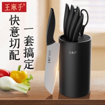 王麻子刀具厨房组合套装菜刀菜板二合一厨具套装全套家用官方旗舰