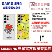三星Galaxy S24 S24+ S24 Ultra 5G 原装智能主题保护壳 保护套 手机壳S24Ultra手机套