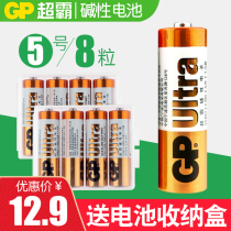 GP超霸5号电池AA碱性LR6五号8粒玩具电子门锁血压计血糖仪遥控器