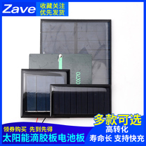 太阳能滴胶板多晶<em>太阳能电池板12</em>V5V6V充电池DIY光伏板发电板折叠