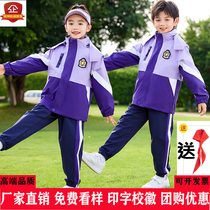 紫色小学生校服班服冲锋衣三件套幼儿园园服秋冬款套装内胆可拆卸