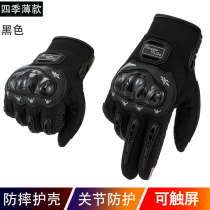 四季骑行手套摩托车手套户外运动不锈钢防护骑行赛车骑士手套触屏