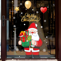 圣诞节装饰品窗贴圣诞老人贴画装扮氛围场景布置玻璃门贴纸静电贴