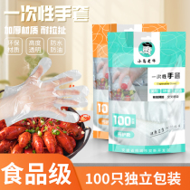 一次性手套食品级材质加厚防护不伤手厨房专用透明手套吃龙虾专用