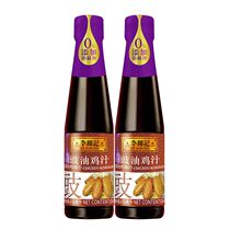李锦记豉油鸡汁410ml/瓶烧鸡翅汁豉香酱油红烧鸡上色调料家用生抽