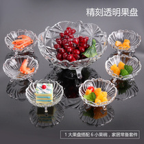 玻璃水果盘创意大号水晶糖果盘组合欧式客厅家用过年零食盘干果盘