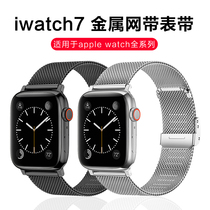 适用applewatch ultra/2苹果手表s9/8金属米兰网带卡扣表带iwatch SE/6/5/4替换1/2/3代表运动38/42mm非原装