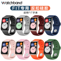 适用华为Watch Fit 3 New智能手表雅致版反扣硅胶表带watchfit2亲肤运动透气替换带链男女氟橡胶非原装配件
