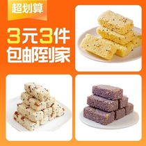 【3元3件】小米酥零食米花糖黑米千层酥粗粮玉米酥解馋米饼 27包