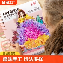 梦幻戳戳乐儿童diy创意手工女孩子玩具手绘制作材料公主换装贴纸
