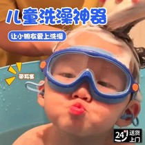 儿童洗澡防水眼镜游泳护目镜泳镜小孩子宝宝眼睛防水洗头洗澡神器