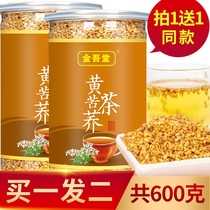 黄苦荞茶官方旗舰店大麦茶正品正宗荞麦茶浓香型苦荞麦食用烘焙