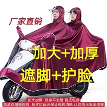电瓶车雨衣男款骑行雨披成人套装雨具摩托车电动女士双人遮脚超大