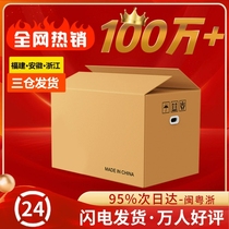 大号搬家纸箱子打包箱加收纳家用快递包装纸盒特硬批发超大大容量