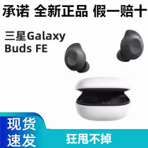 三星Galaxy Buds FE真无线主动降噪蓝牙耳机fe补配左右单只充电仓