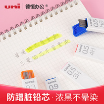 日本UNI三菱UL-S防蹭脏铅芯Smudge Proof浓黑不晕染防污替芯自动铅笔芯0.3/0.5/0.7mm不易断活动铅笔芯HB/2B