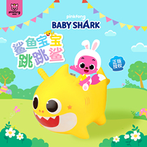 babyshark鲨鱼宝宝跳跳马儿童充气音乐摇摇马宝宝木马玩具1-2-3岁