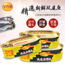 甘竹牌凤尾鱼罐头184g*6/12罐即食小鱼干鱼罐头广东特产食品下饭