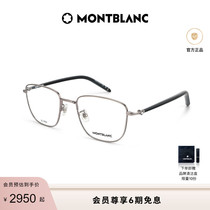 万宝龙Montblanc金丝斯文高级感光学近视眼镜框MB0272O