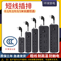 公牛黑色短线0.1米带线超短插线板USB1米短电线0.5米接线板