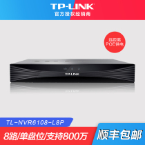 普联（TP-LINK）8POE口/8路/单盘位/POE网络硬盘录像机NVR 支持800万像素H.265监控摄像头专用TL-NVR6108-L8P