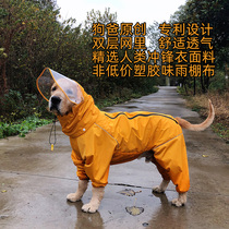 大型狗金色宠物雨衣狗爸独家四脚全包防水雨披冲锋衣金毛阿拉斯加